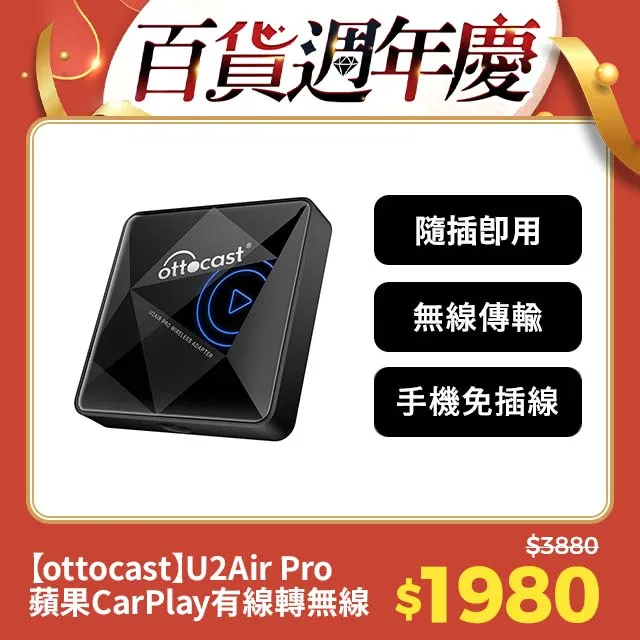 Ottocast U2Air Pro 蘋果CarPlay有線轉無線 歷史價格詳細信息