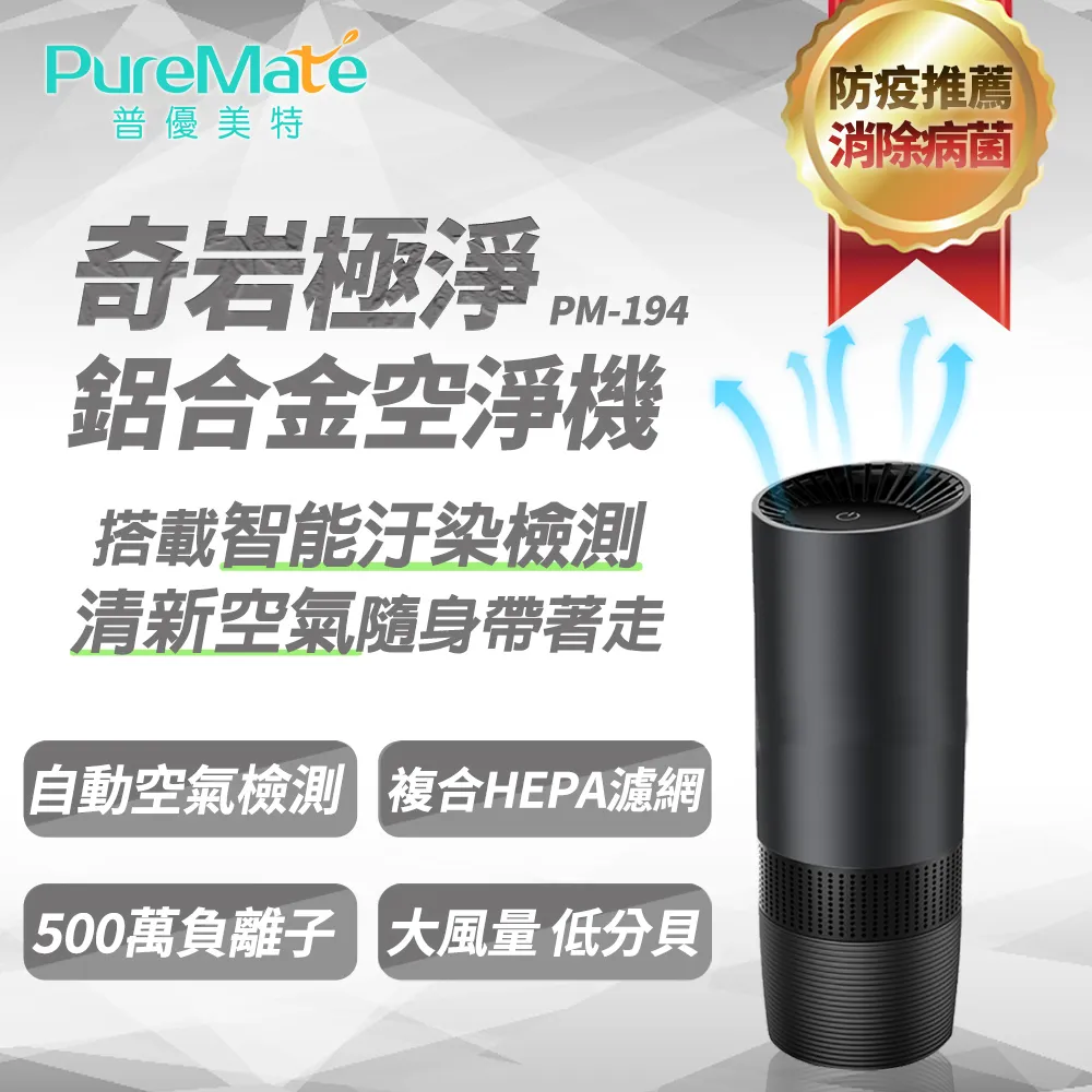 PureMate 全自動感應酒精噴霧機 PM-01 歷史價格詳細信息