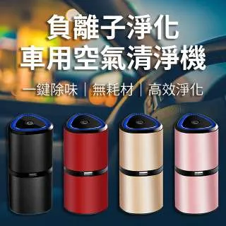 USB負離子淨化器 車內空氣淨化 空氣清淨機 空氣凈化器 小型空氣清淨機 空氣濾清機 迷你空氣淨化器 淨化器 除臭機 歷史價格詳細信息