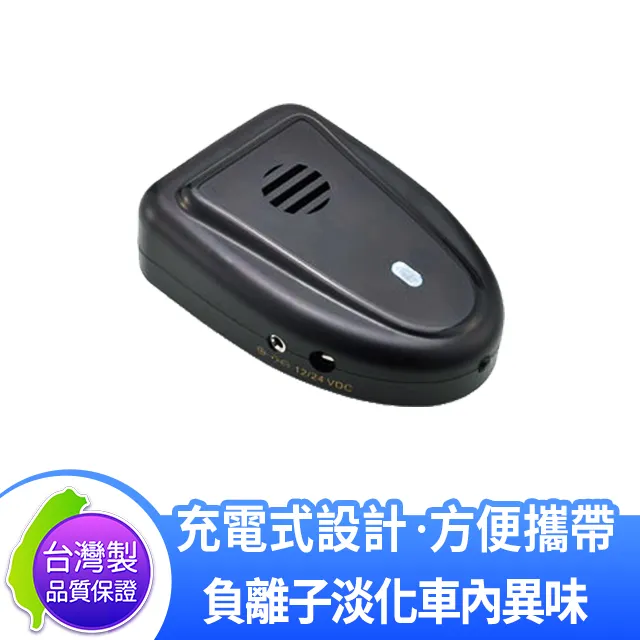 AutoMaxx★ AP-123TF 車用負離子空氣清新對策機(簡配版) 買1 送1 ！ 歷史價格詳細信息