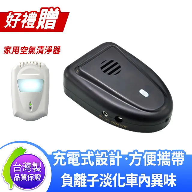AutoMaxx★ AP-123TF 車用負離子空氣清新對策機(簡配版) 買1 送1 ！ 歷史價格詳細信息