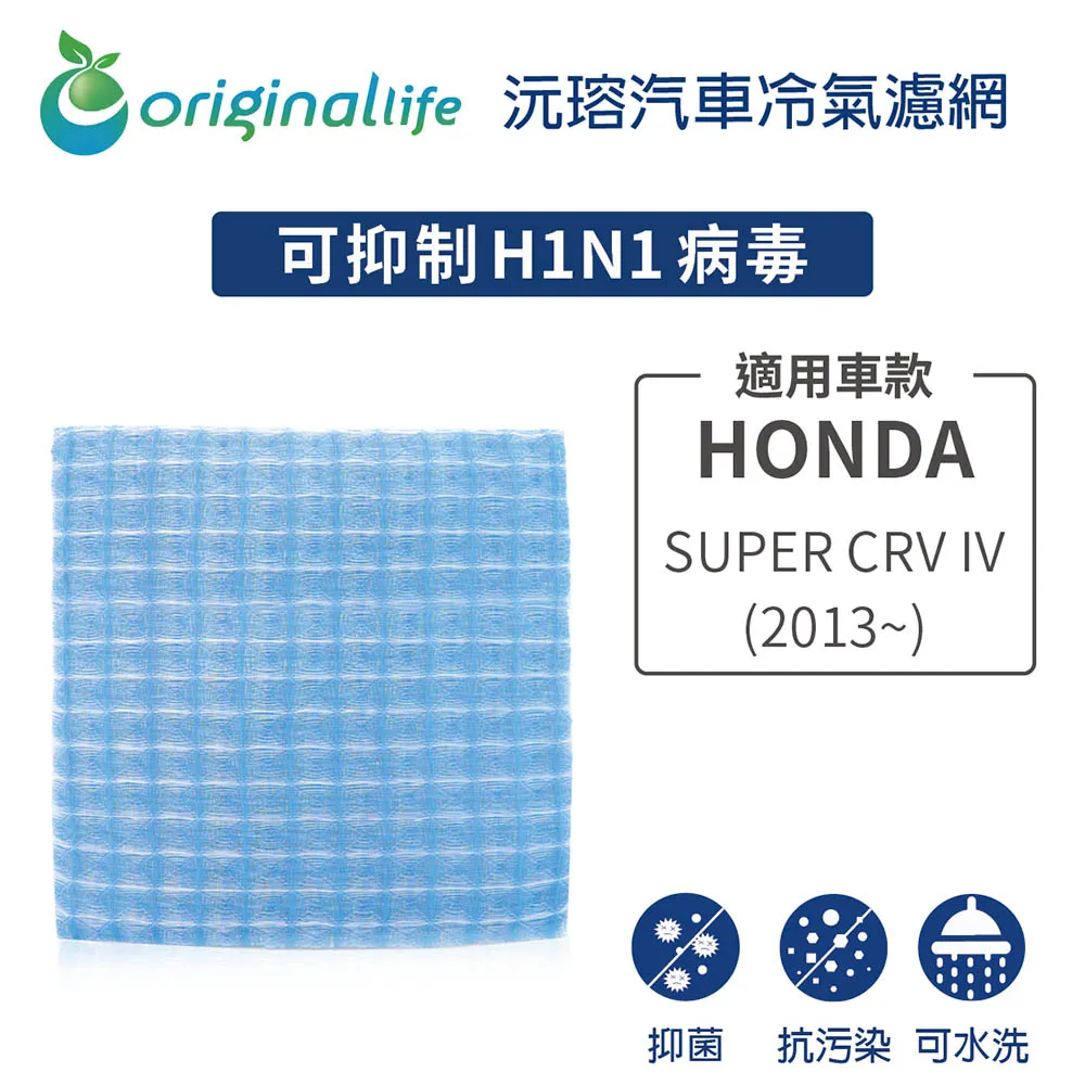 SUPER CRV 全車LED室內燈 閱讀燈 四代 4代 歷史價格詳細信息