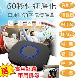 家用 車用 USB 太陽能空氣淨化器 車載空氣清淨器  防霧霾 負離子 迷你薰香機 加濕器 歷史價格詳細信息