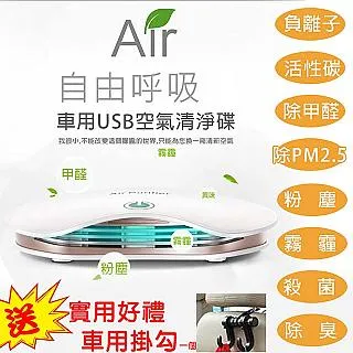 家用 車用 USB 太陽能空氣淨化器 車載空氣清淨器  防霧霾 負離子 迷你薰香機 加濕器 歷史價格詳細信息