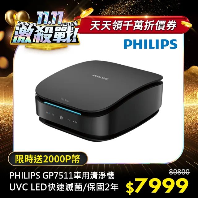 【Philips 飛利浦】機車用防震手機支架(DLK3536N) 歷史價格詳細信息
