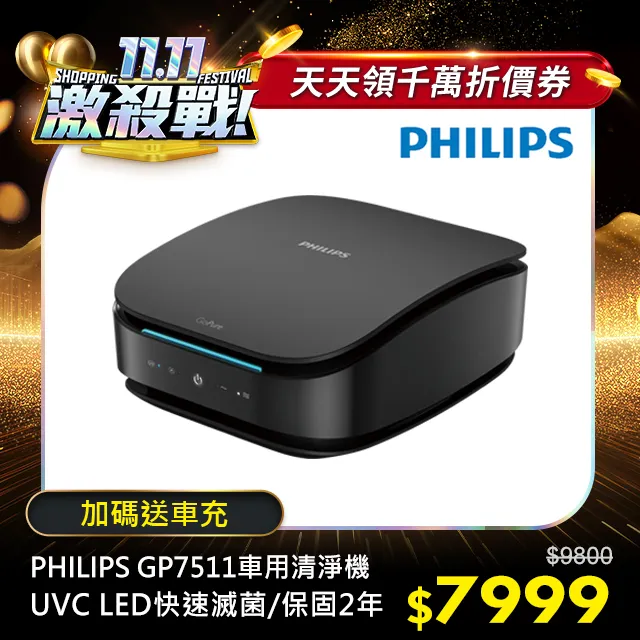 【Philips 飛利浦】機車用防震手機支架(DLK3536N) 歷史價格詳細信息