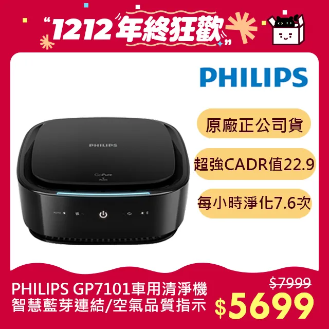 飛利浦PHILIPS ✦ 智能車用香氛【 OlfaPure 7100 】智能擴香香氛機(原廠公司貨) 歷史價格詳細信息