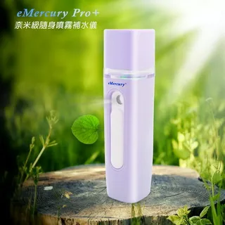 【eMercury珍珠白】AN05奈米級芳香精油噴霧補水儀 歷史價格詳細信息