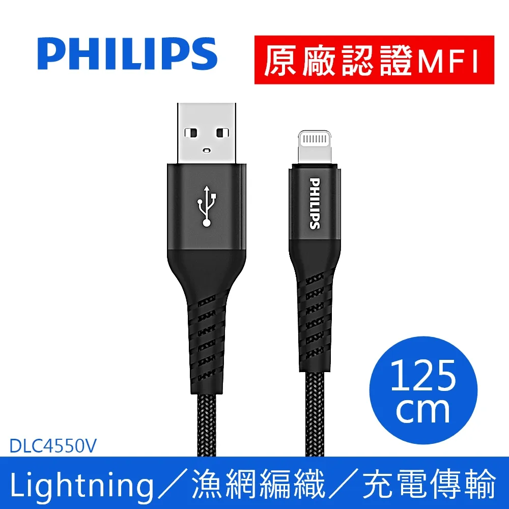 PHILIPS 飛利浦 Lightning 手機充電線 1.25M 手機Apple系列 歷史價格詳細信息