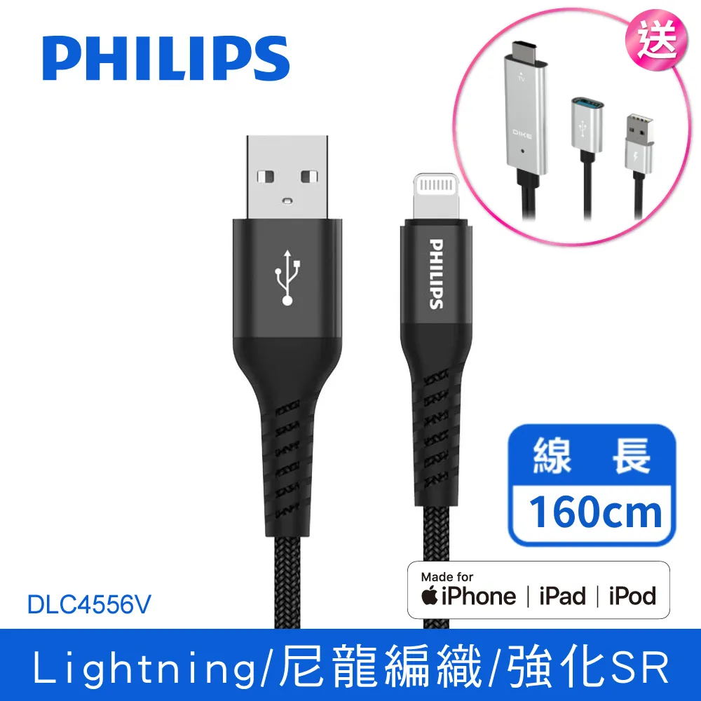 PHILIPS 飛利浦 Lightning 手機充電線 1.25M 手機Apple系列 歷史價格詳細信息