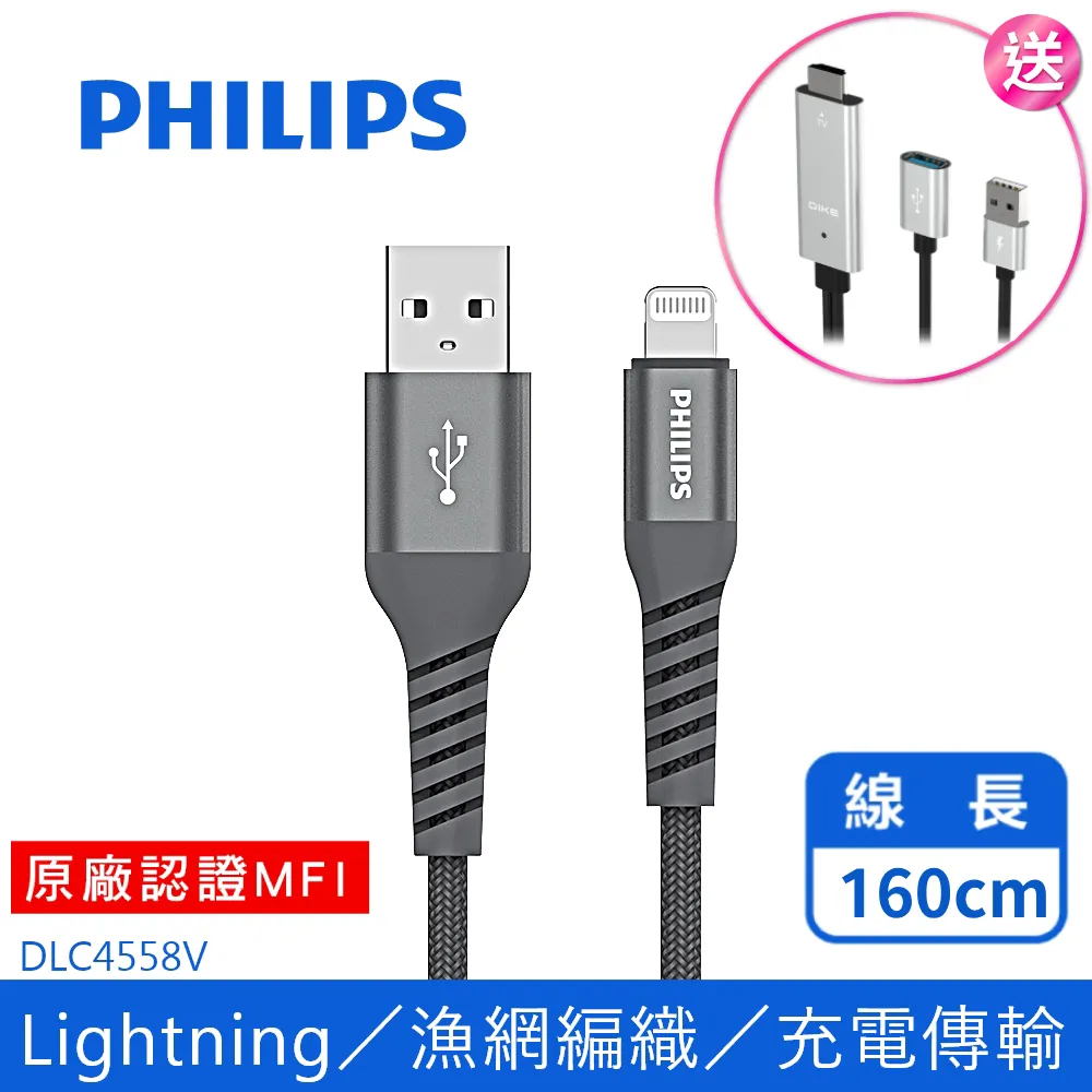 PHILIPS 飛利浦 Lightning 手機充電線 1.25M 手機Apple系列 歷史價格詳細信息