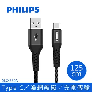PHILIPS 飛利浦 125cm MFI lightning手機充電線 DLC4550V/黑 歷史價格詳細信息