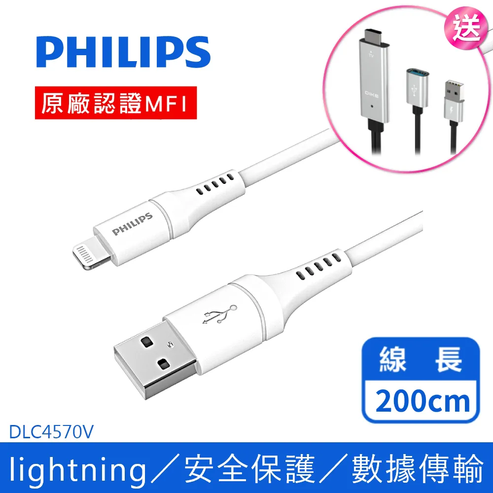 PHILIPS 飛利浦 Lightning 手機充電線 1.25M 手機Apple系列 歷史價格詳細信息