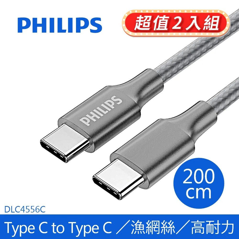 PHILIPS 飛利浦 Type-C 充電線(灰) 1.6M DLC4558A Type-C系列 歷史價格詳細信息
