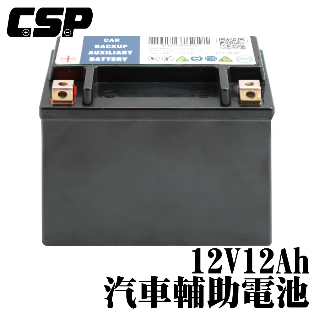 【CSP】 12V1.2Ah輔助電池 賓士 Benz 輔助電池更換 Auxiliary battery 歷史價格詳細信息