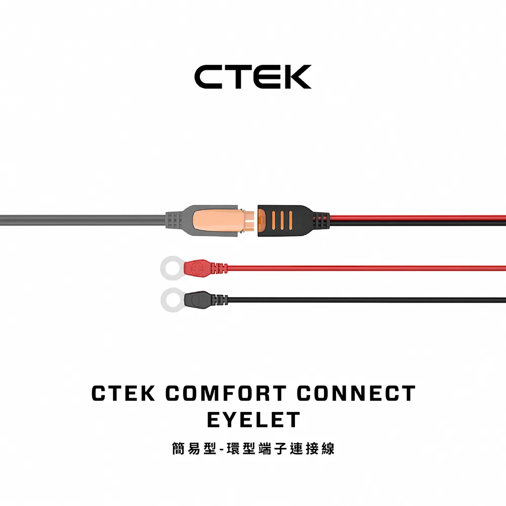 【CTEK】簡易型-點菸孔連接線 公頭(適用CTEK所有充電機) 歷史價格詳細信息