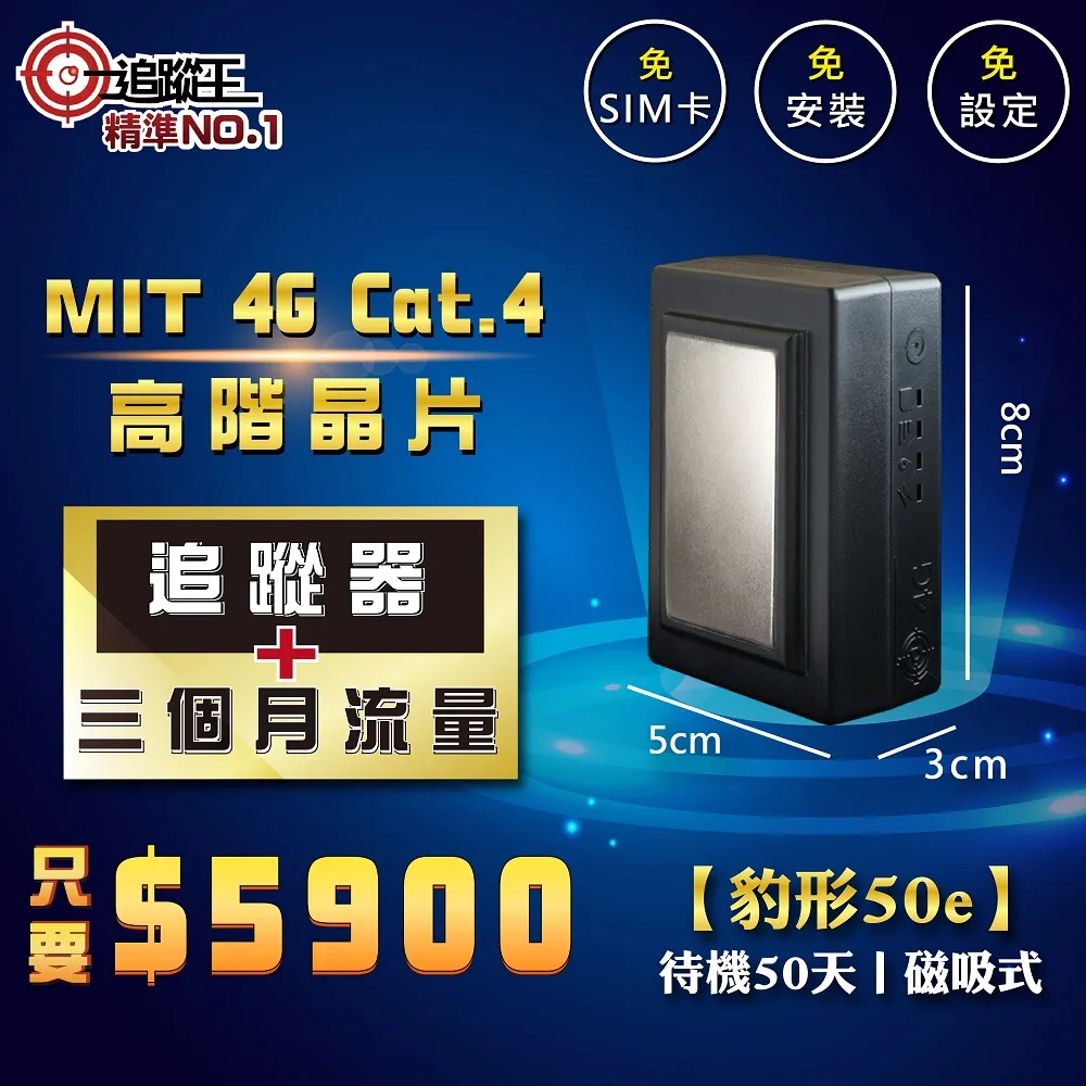 【追蹤王】台灣製4G版-免插卡【終身免流量費、免平台費】待機50天！ 歷史價格詳細信息