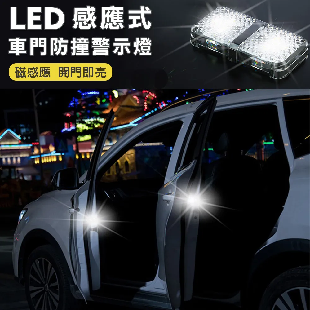 車門防撞LED警示燈(2入 附電池) 歷史價格詳細信息