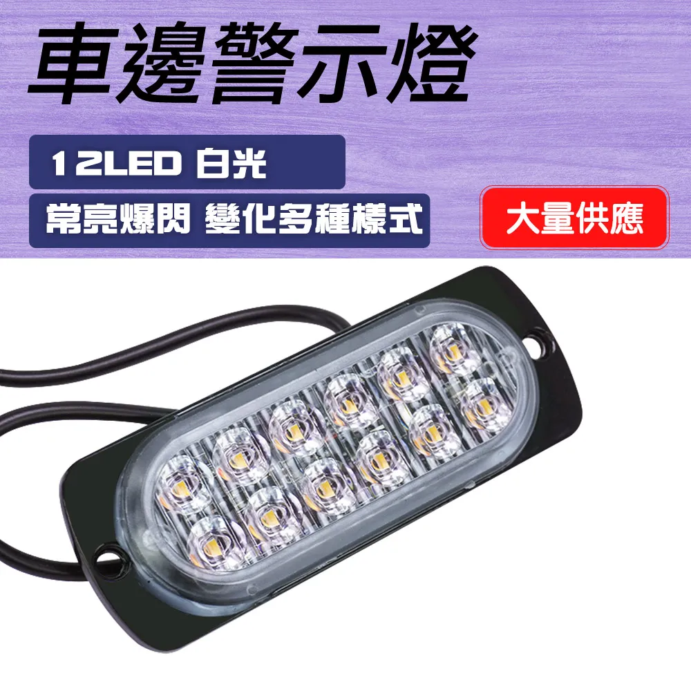12晶 5050 LED燈條 警示燈 門邊燈 間接照明 室內裝潢 造景燈光 水族照明 RC HID LED 專賣店 歷史價格詳細信息