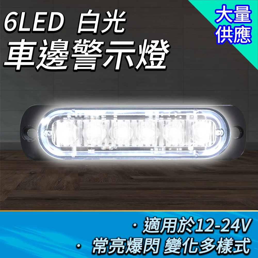 6LED 磁吸感應燈 感應燈 [胎王] 櫥櫃燈 小夜燈 人體感應燈 感應小夜燈 床頭燈 照明燈 車庫燈 歷史價格詳細信息