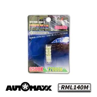 AutoMaxx ★【RML190M】超白光車用LED燈 歷史價格詳細信息