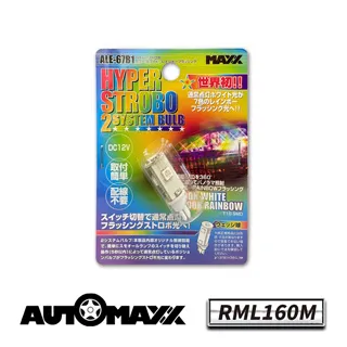 AutoMaxx ★【RML190M】超白光車用LED燈 歷史價格詳細信息