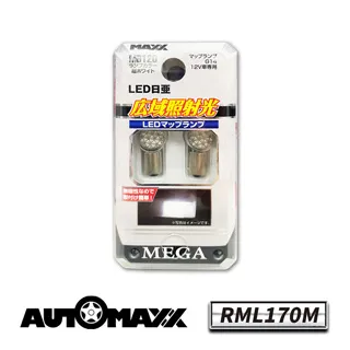 AutoMaxx ★【RML190M】超白光車用LED燈 歷史價格詳細信息