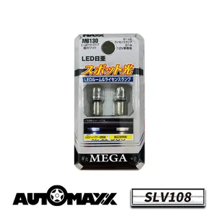 AutoMaxx ★ DRL600F 『正白光』20.5CM加長型LED霧面路肩燈(單支入) [12V/24V通用][日行燈/晝行燈] 歷史價格詳細信息