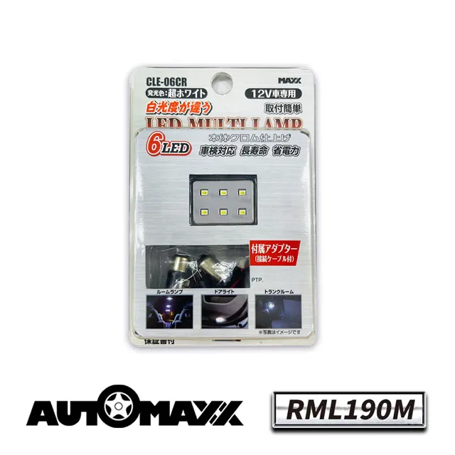 AutoMaxx ★【RML190M】超白光車用LED燈 價格比較,價格查詢,歷史價格詳細信息