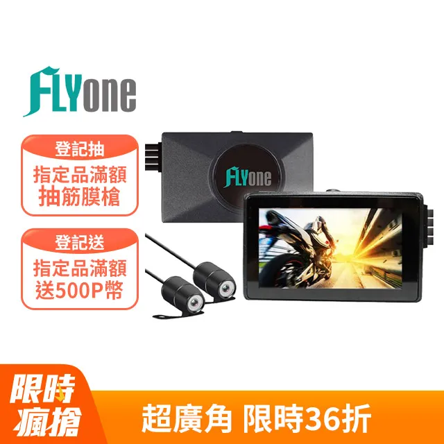 FLYone MP09PRO 適用線控器 專用配件 一鍵鎖檔+拍照 歷史價格詳細信息