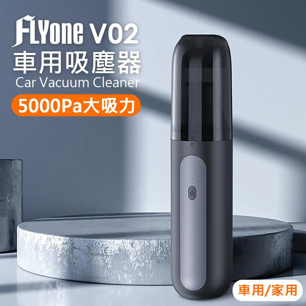 FLYone V02 車用/家用 大吸力手持無線吸塵器 價格比較,價格查詢,歷史價格詳細信息