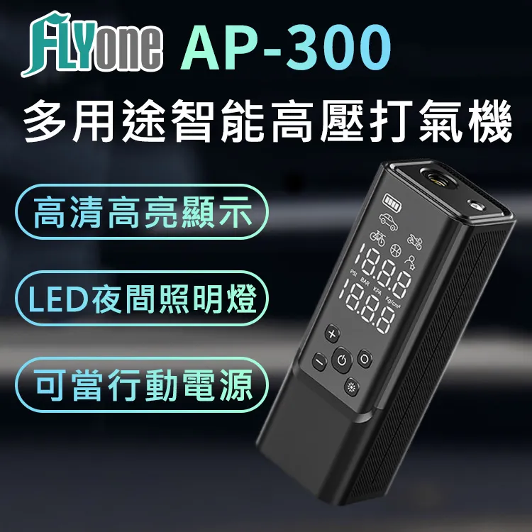 FLYone AP-200 無線智能電動打氣機/打氣筒/充氣機多用途 汽車/機車輪胎打氣機 歷史價格詳細信息