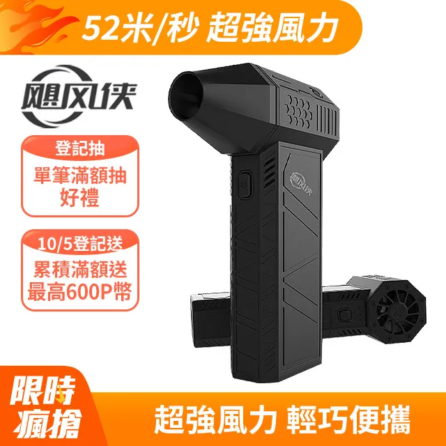 颶風俠X3暴力渦輪風扇無刷電機工業吹塵風扇 Turbo Violent Fan 歷史價格詳細信息