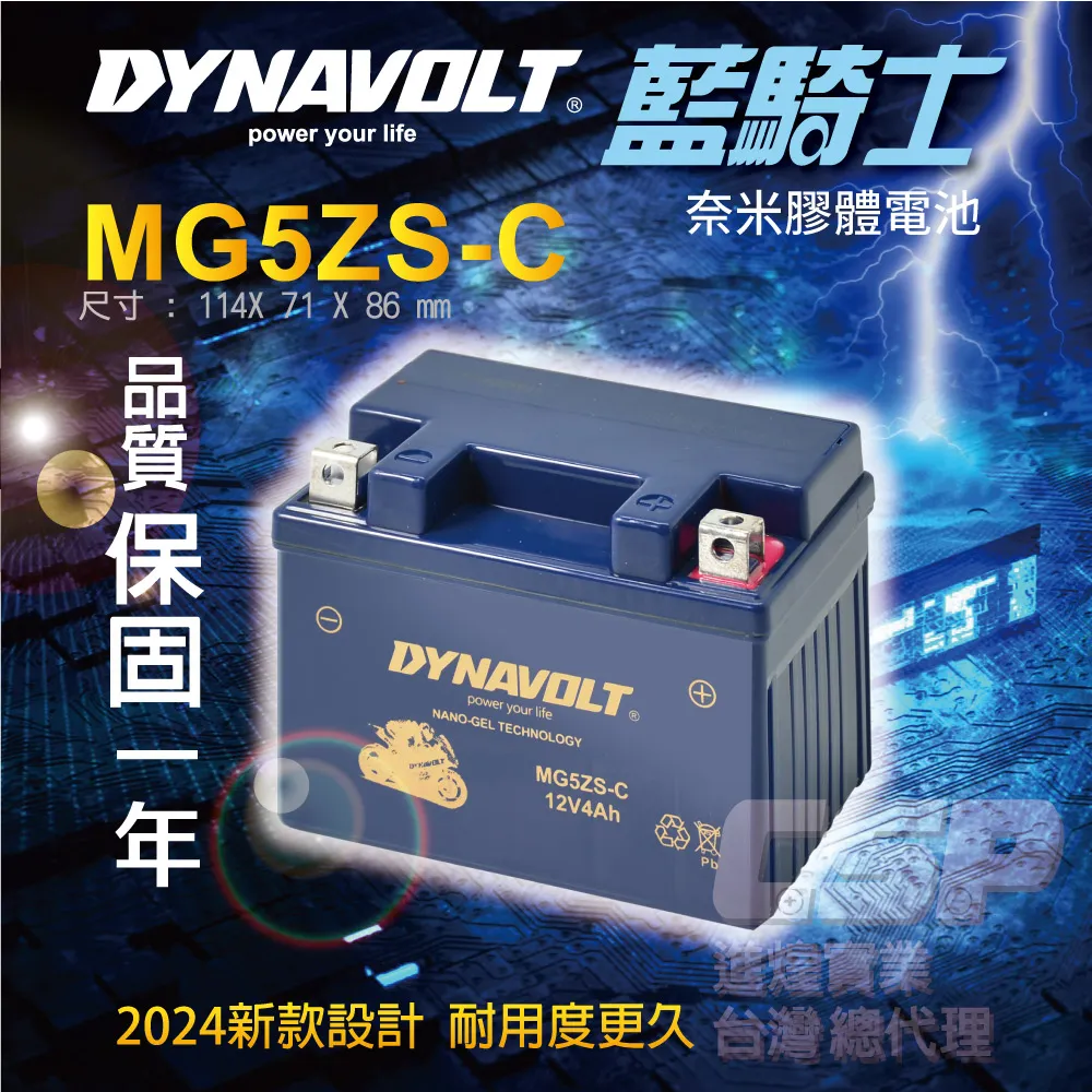 【藍騎士】MG5ZS-C 免運 同YTZ5S YTX4L-BS加強版 MG4L-BS加強版 NSR250RR 奈米膠體 歷史價格詳細信息