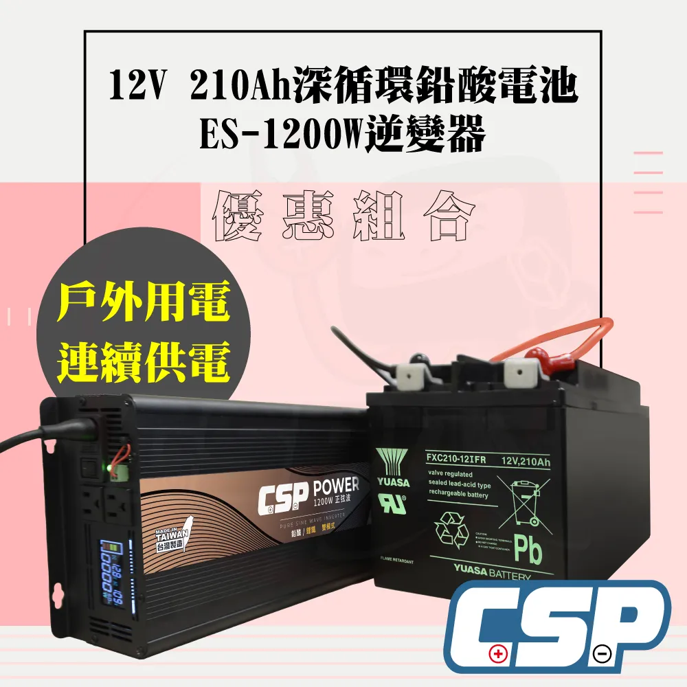ES-1200- 1200W電源轉換器+ UXC100S-100A-儲能機【CSP】inverter→送安德森轉接頭 歷史價格詳細信息