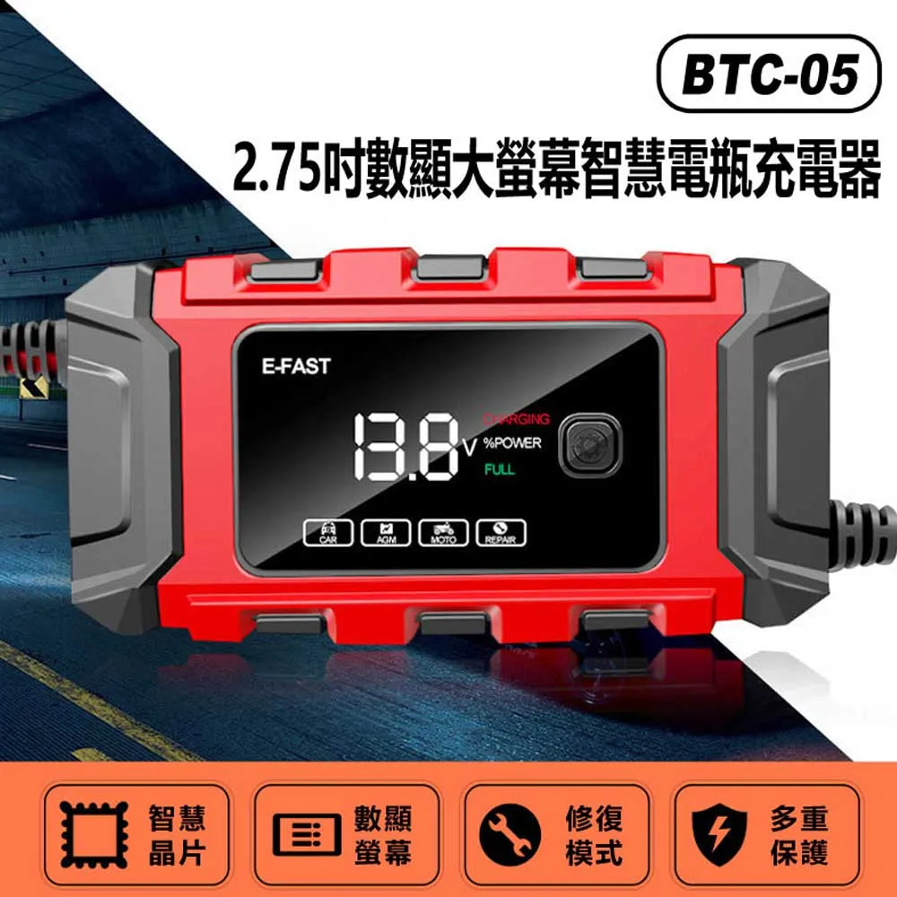 BTC-03 數顯螢幕智慧七段式電瓶充電器 歷史價格詳細信息
