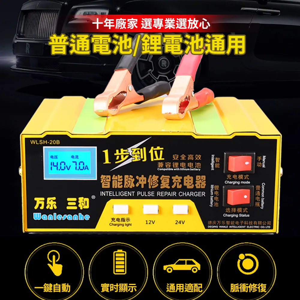 電瓶充電器 汽車電瓶充電器 適用60AH以內電瓶 電池充電器 B-ABC126 歷史價格詳細信息