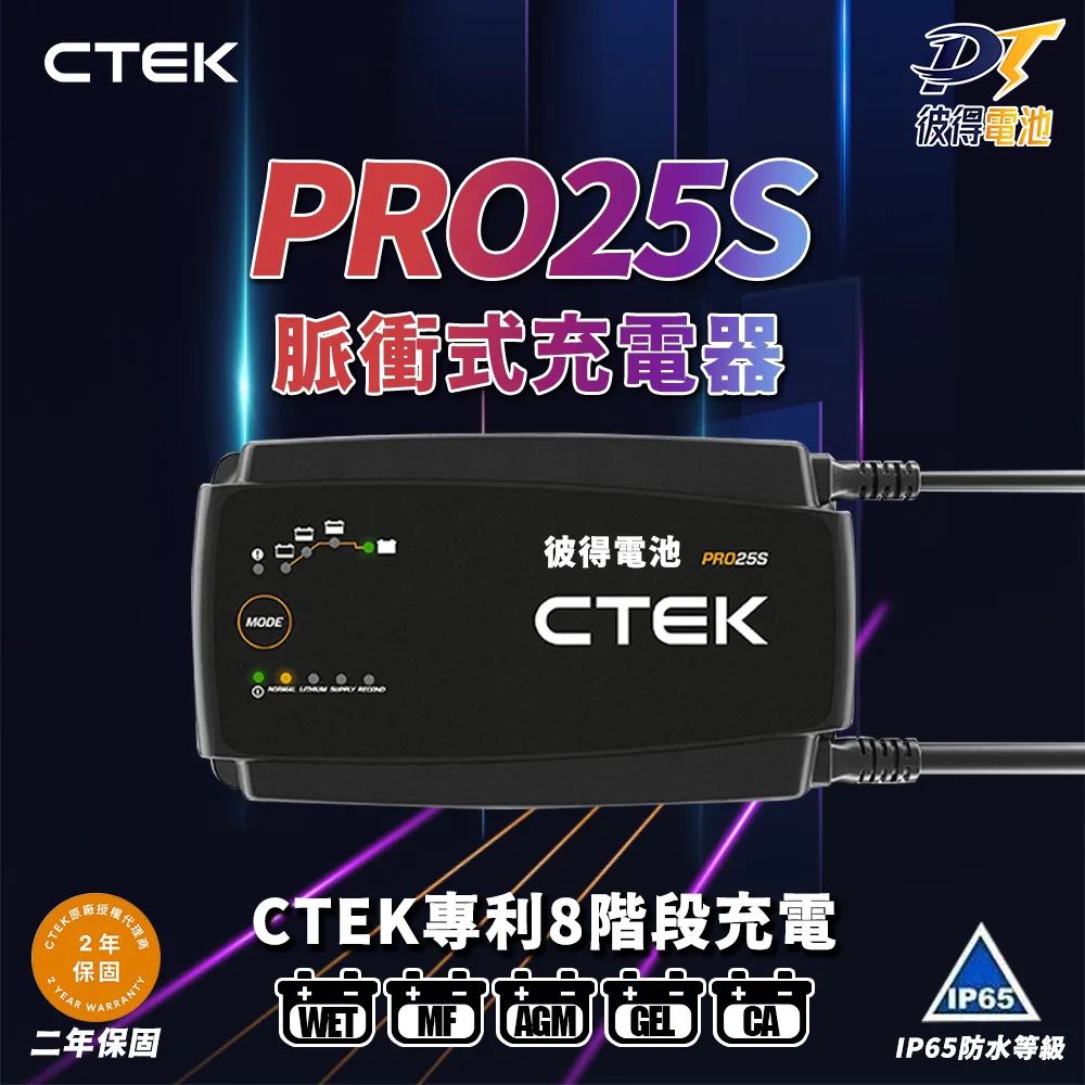 【CTEK】簡易型-點菸孔連接線 公頭(適用CTEK所有充電機) 歷史價格詳細信息