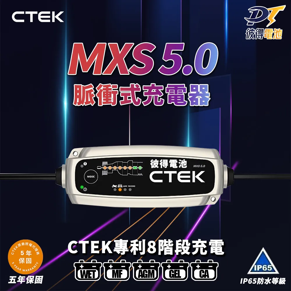 【CTEK】簡易型-點菸孔連接線 公頭(適用CTEK所有充電機) 歷史價格詳細信息