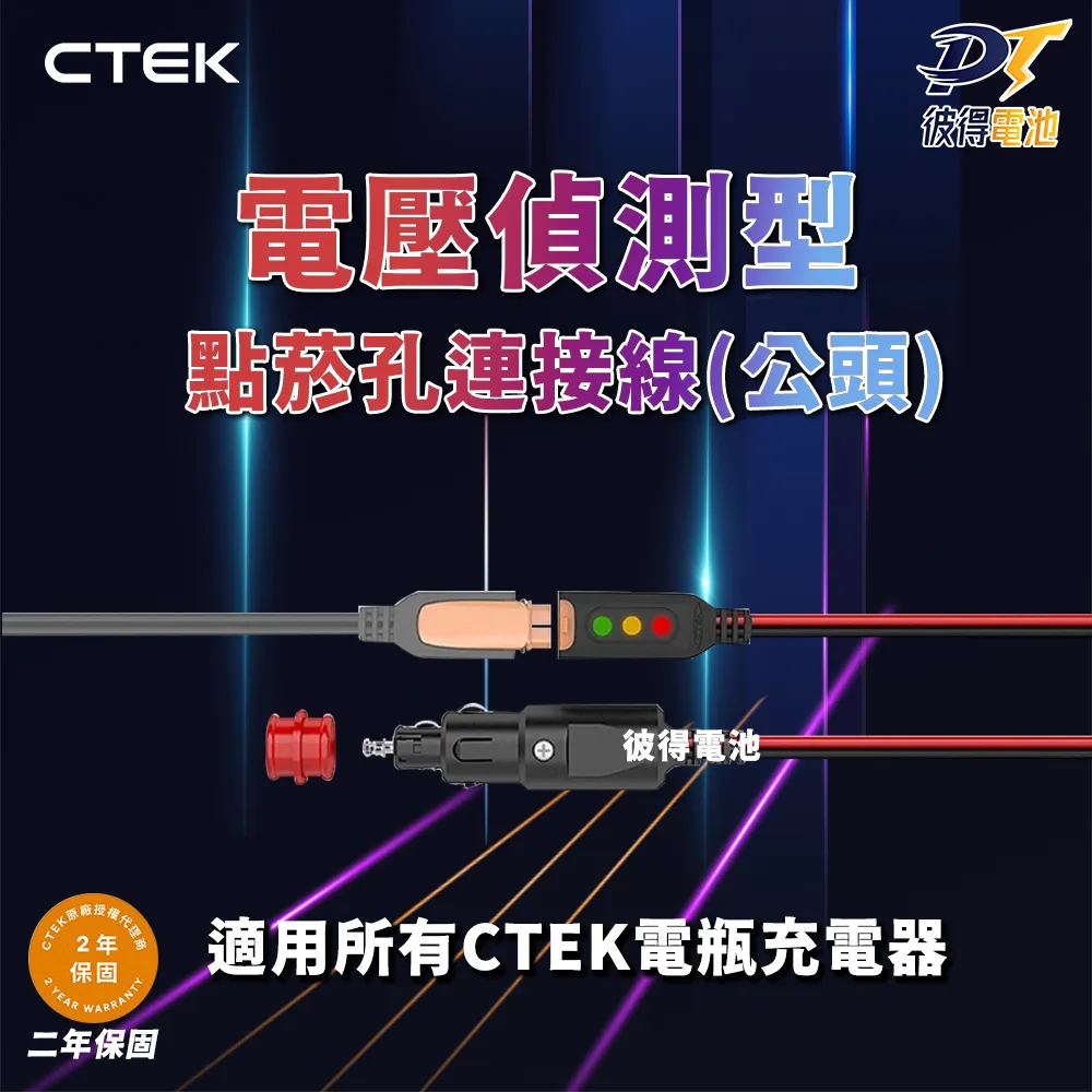 CTEK 電壓偵測型-夾鉗連接線 歷史價格詳細信息