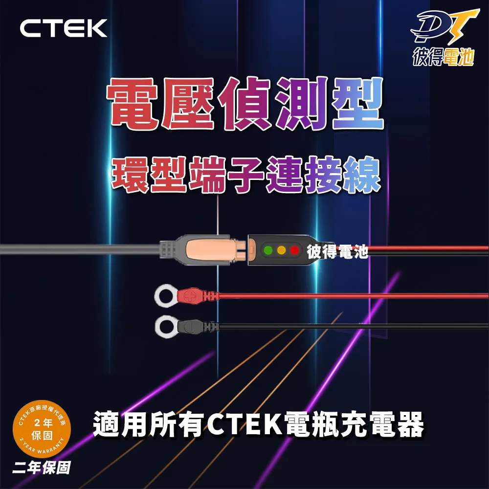 CTEK 電壓偵測型-夾鉗連接線 歷史價格詳細信息