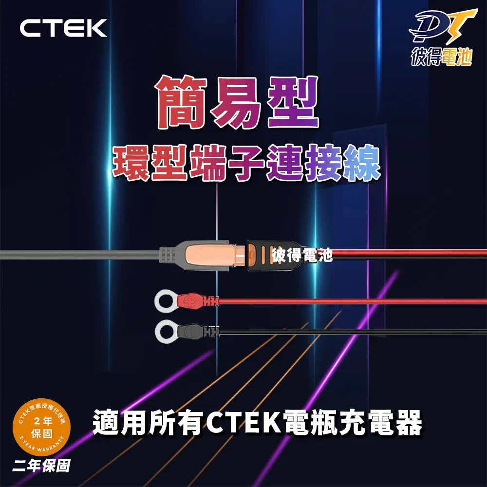 【CTEK】簡易型-點菸孔連接線 公頭(適用CTEK所有充電機) 歷史價格詳細信息