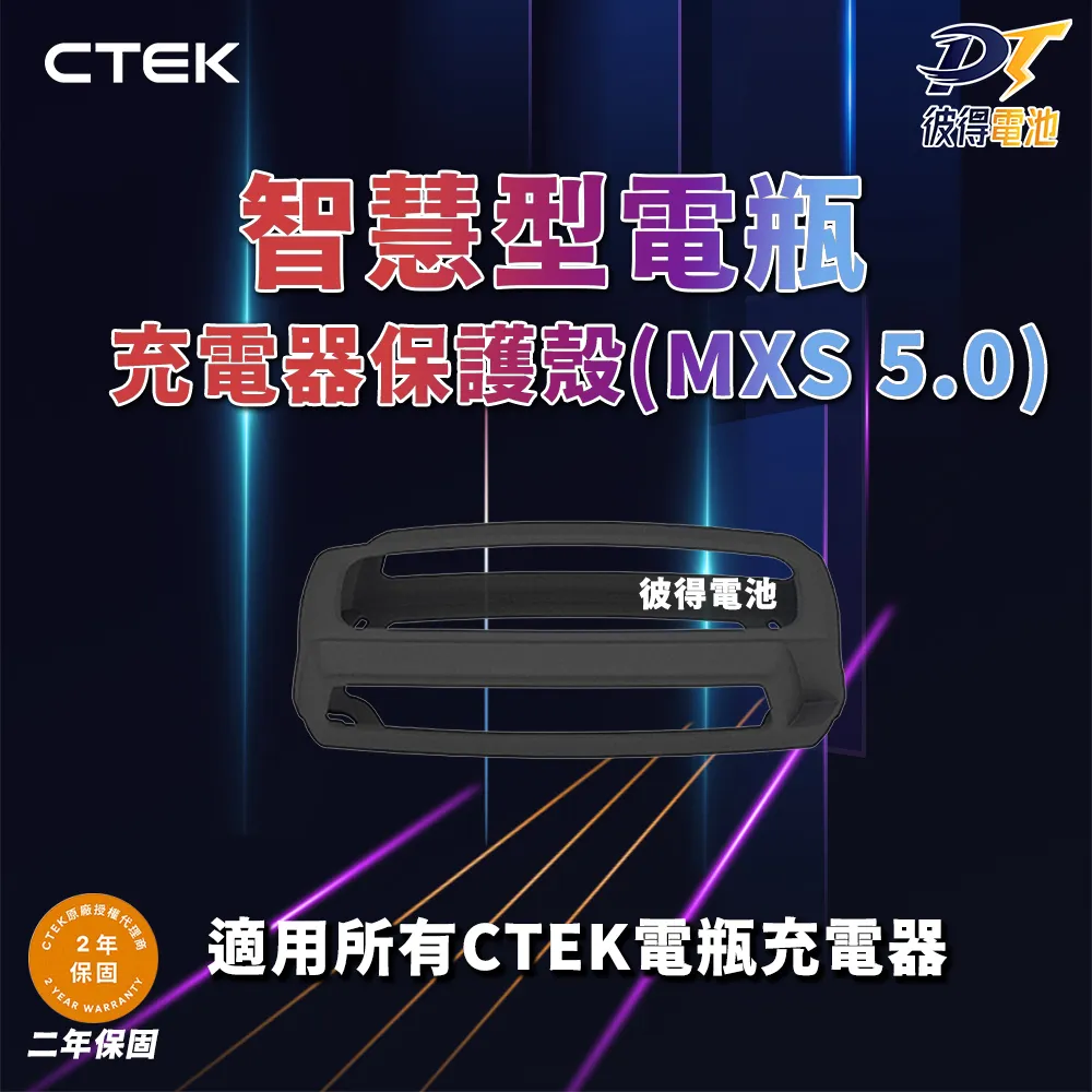 【CTEK】簡易型-點菸孔連接線 公頭(適用CTEK所有充電機) 歷史價格詳細信息