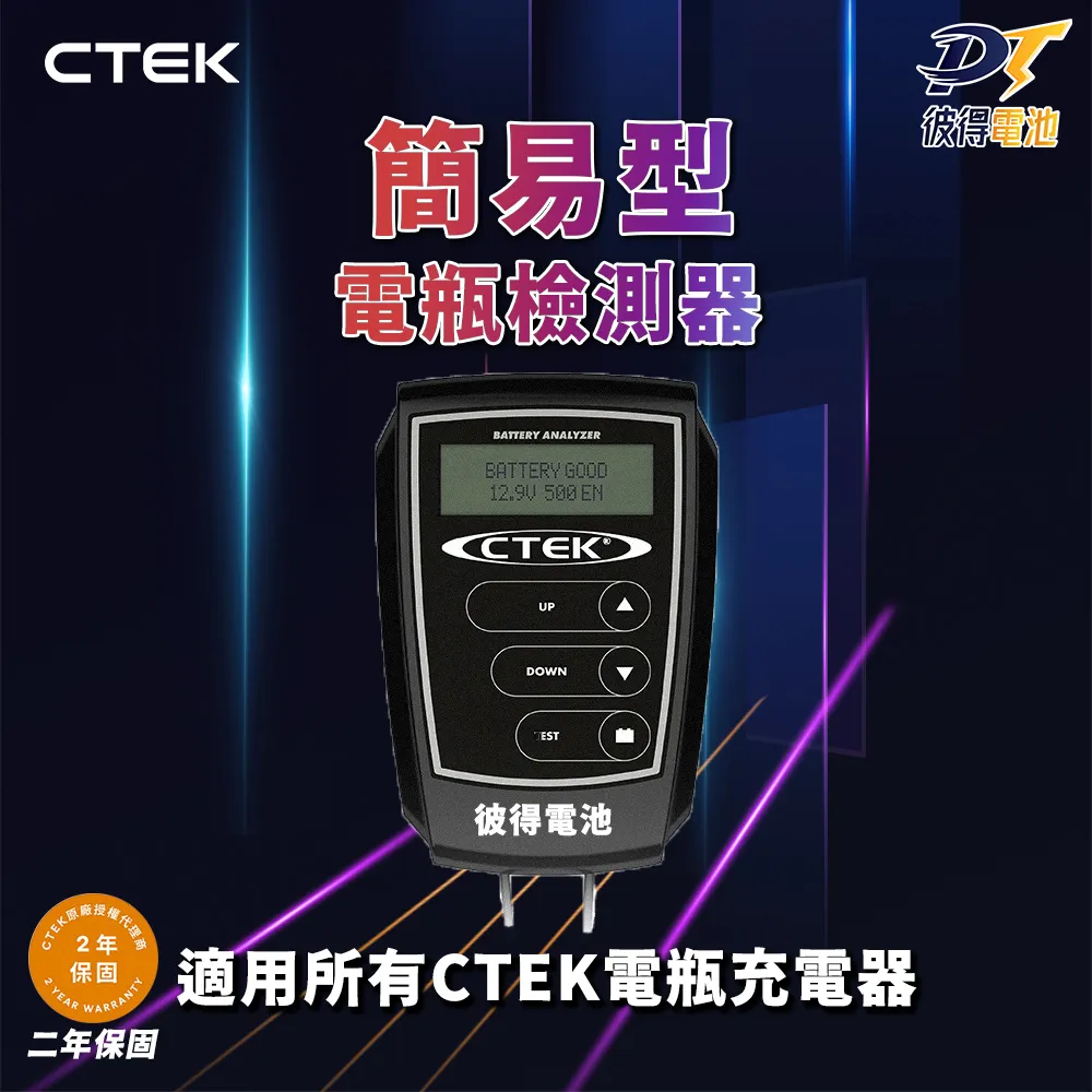 【CTEK】簡易型-點菸孔連接線 公頭(適用CTEK所有充電機) 歷史價格詳細信息