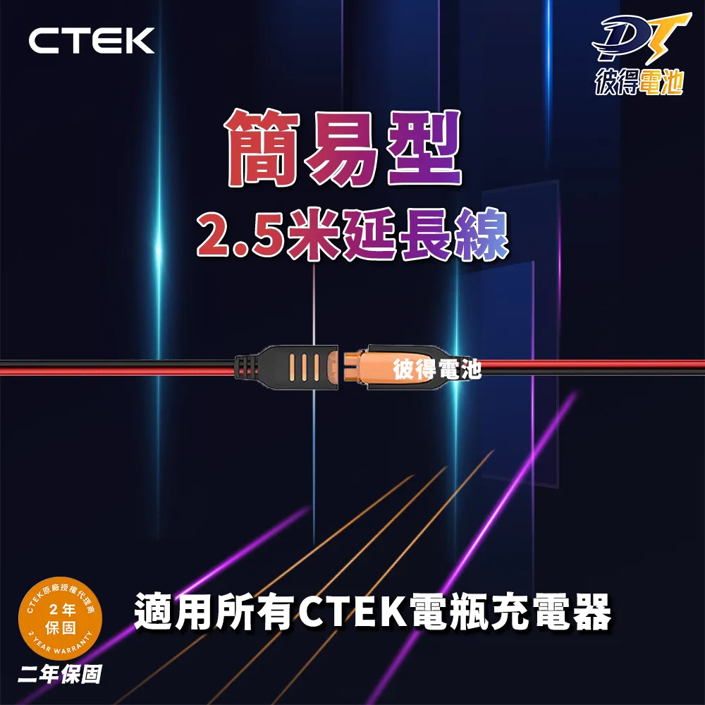【CTEK】簡易型-點菸孔連接線 公頭(適用CTEK所有充電機) 歷史價格詳細信息