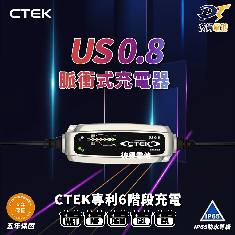 【CTEK】簡易型-點菸孔連接線 公頭(適用CTEK所有充電機) 歷史價格詳細信息