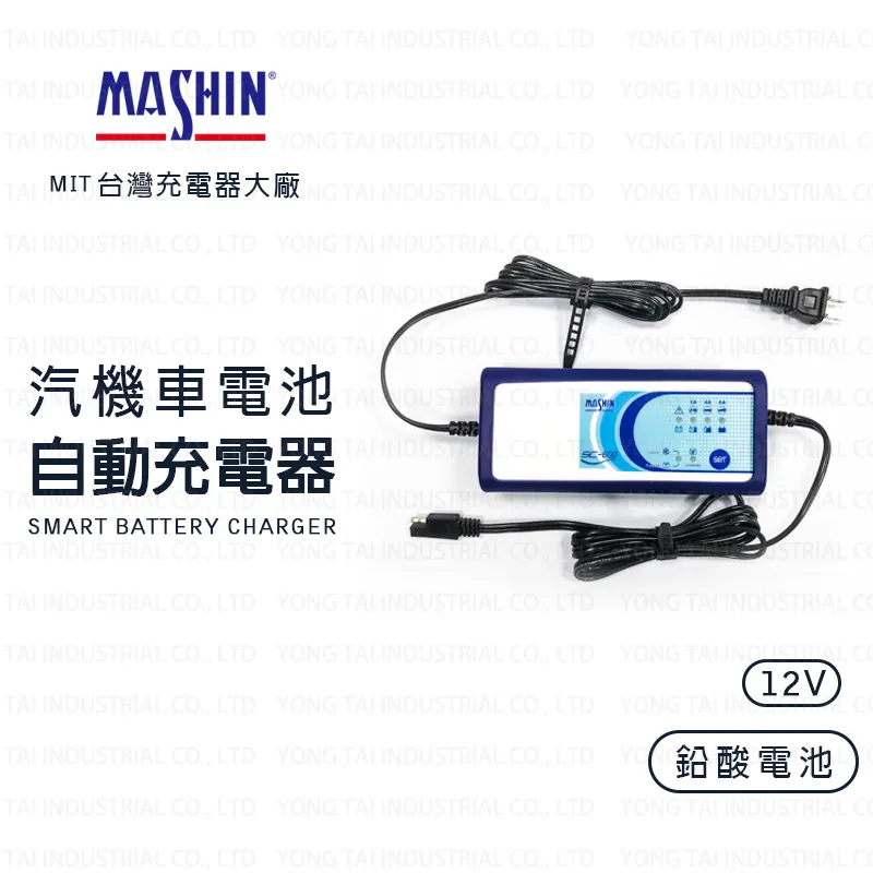 【麻新電子】SC-600 智慧型12V鉛酸電池充電器(三段電流可調、汽機車適用) 歷史價格詳細信息
