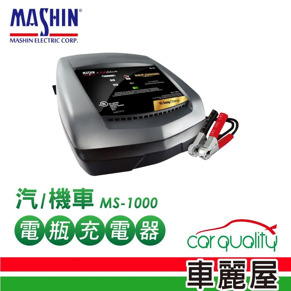 麻新電子 ms-600 全自動 電瓶充電器 鋰鐵電池 6v 12v 6a 汽車 機車 ms 600 哈家人 歷史價格詳細信息