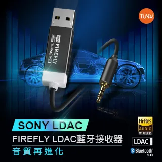 Firefly藍牙音樂接收器 ｜福利品 歷史價格詳細信息