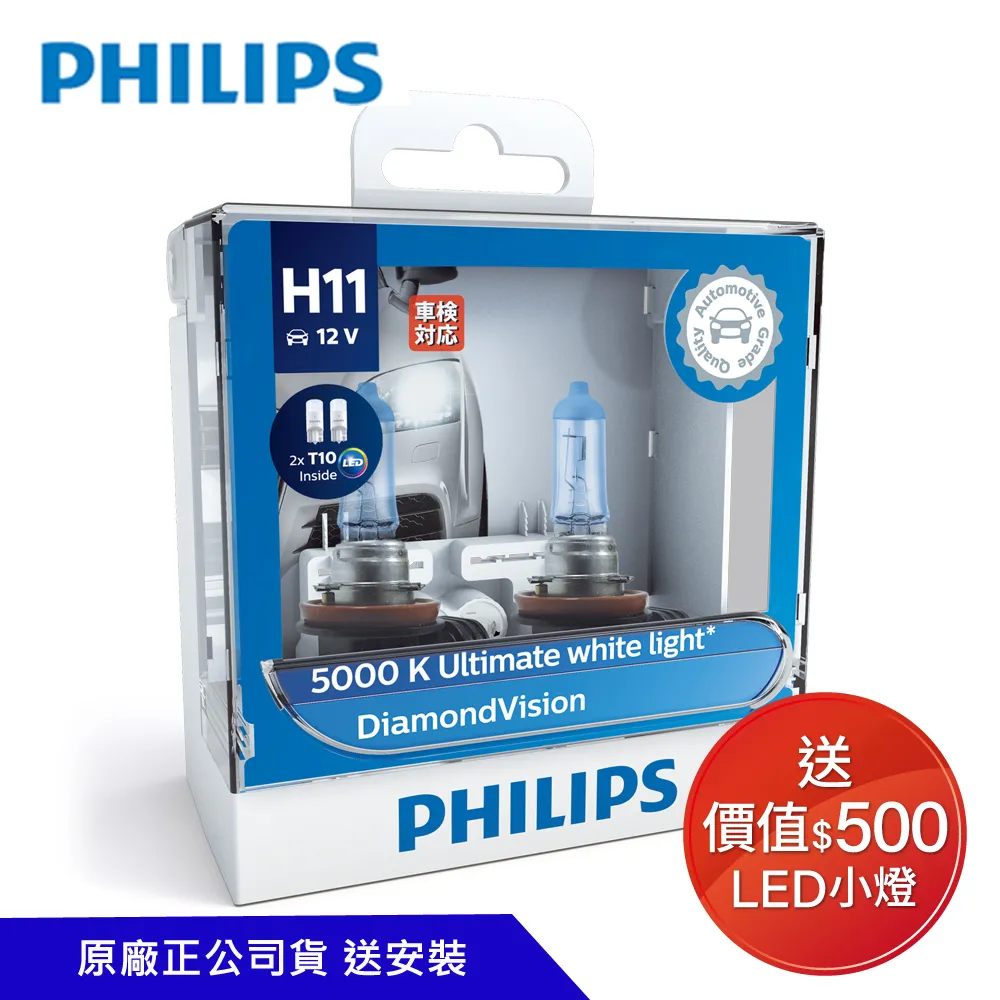 【Philips 飛利浦】H1 12258-XVPR 幻靚光+150% 12V-55W (車麗屋) 歷史價格詳細信息